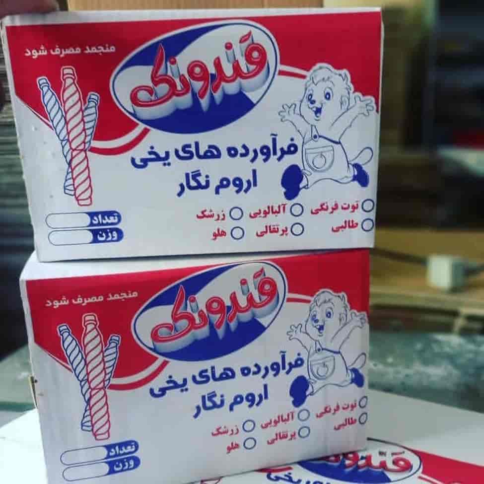 کارتن سه‌ لایه چاپی یخچالی